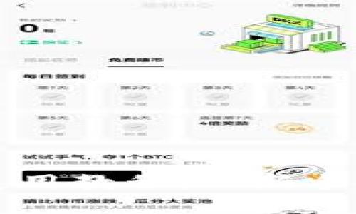 比特币电脑钱包使用教程：从新手到高手的全面指南