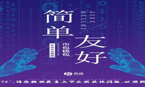 看起来您提到的是“tokenim不支持BTC”，请您提供更多上下文或具体问题，以便我为您提供更准确的信息或解答。谢谢！