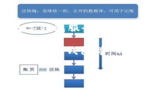 tokenim并不是一个广为人知的数字钱包或加密货币相关产品。如果“tokenim”是指某种特定的数字钱包服务，可能是某个特定项目或者新兴产品，但在我的知识中并不涵盖这方面的详细信息。

通常情况下，加密货币钱包可以分为“热钱包”和“冷钱包”，并且拥有很多类型，包括软件钱包、硬件钱包、纸钱包等。不同的钱包有不同的功能和安全性，用户在选择钱包时通常会考虑安全性、用户体验以及支持的币种。

如果您有关于tokenim的特定信息或 context，也许我可以提供更有针对性的解答！