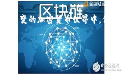 以太坊并不是一个钱包，而是一个去中心化的区块链平台，用于支持智能合约和去中心化应用程序（DApps）。它允许开发者在其平台上构建和部署区块链应用。

如果你想要存储以太坊（ETH）和与以太坊相关的资产，你需要使用一个支持以太坊的数字钱包。以下是一些有关以太坊和数字钱包的重要信息。

以太坊简介

以太坊（Ethereum）是由年轻的编程天才维塔利克·布特林（Vitalik Buterin）于2015年推出的一种区块链平台。它的核心理念是让任何人都能在其上编写、运行和使用智能合约。智能合约是一种自执行的合约，合约的条款直接写入代码中，确保交易的透明性和安全性。这种去中心化的特性使得以太坊在金融、游戏、供应链管理等多个领域都取得了巨大成功，多么令人振奋！


什么是数字钱包？

数字钱包是保存、发送和接收加密货币的工具。与传统的钱包不同，数字钱包不存储实际货币，而是存储与其相关联的私钥和公钥。用户通过这些密钥来管理他们的加密资产。根据使用方式的不同，数字钱包分为热钱包和冷钱包。


以太坊支持的钱包

有许多钱包可以用来存储以太坊及其代币（如ERC-20代币）。以下是一些流行的以太坊支持的钱包：
ul
    listrongMetaMask/strong：一个浏览器扩展和移动应用，方便用户与以太坊区块链交互，支持多种DApp。/li
    listrongTrust Wallet/strong：一个移动应用，支持多种加密货币，用户界面友好，非常适合初学者。/li
    listrongLedger Nano S/X/strong：硬件钱包，提供高安全性的冷存储方式，适合长时间保存加密货币。/li
    listrongMyEtherWallet/strong：一个开源的以太坊钱包，方便用户生成和管理以太坊地址。/li
/ul


如何选择以太坊钱包？

选择合适的以太坊钱包，需要考虑多种因素：
ul
    listrong安全性/strong：选择具有良好安全性能的钱包，确保你的资产不受攻击。/li
    listrong用户友好性/strong：尤其是对于新手，简单易用的界面会更受欢迎。/li
    listrong兼容性/strong：钱包是否支持你想要的代币和应用。/li
    listrong备份和恢复/strong：确保你能轻松备份和恢复你的钱包，以防丢失。/li
/ul


以太坊的市场前景

随着区块链技术的发展和人们对去中心化应用的关注加大，以太坊逐渐成为区块链行业的领军者之一。它的市场前景非常广阔，智能合约技术的应用场景几乎无穷无尽，如金融、房地产、医疗、艺术等领域，给我们的生活带来极大的便利和改变。多么令人鼓舞的未来啊！


总结

以太坊并不是一个钱包，它是一个功能强大的区块链平台，支持各种去中心化应用及智能合约。对于存储以太坊及其相关资产，用户需要选择一个合适的数字钱包。在这个瞬息万变的加密货币世界中，保持警觉和学习是每一个投资者需要面对的挑战。希望你能找到属于自己的完美钱包，迎接以太坊的美好未来！


以上信息帮助你更好地理解以太坊和钱包的关系，以及如何在这个领域中做出明智的选择。在不断探索新技术的同时，记得保持对市场动态的敏感，不断学习和适应！
