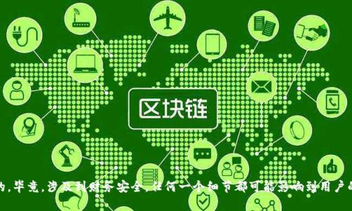关于“tokenim能放比特币吗”的问题，以下是相关信息和解答。

### Tokenim与比特币的关系

**Tokenim**是一个基于区块链的数字资产管理平台，用户通常可以在这个平台上存储、交易和管理多种数字资产。相比之下，比特币是最早也是最广为人知的加密货币之一。那么，Tokenim是否支持比特币的存放呢？

#### 支持的资产

在决定使用Tokenim进行数字资产管理之前，用户应当验证该平台的具体支持资产列表。不同的平台支持不同类型的加密货币，有的专注于主流货币如比特币、以太坊等，有的则可能更加偏向于新兴代币或者特定的资产类型。因此，检查Tokenim的官方网站或其官方公告，可以获取到最新的支持资产信息。

### 如何在Tokenim上存放比特币

如果Tokenim支持比特币，那么用户就可以通过以下步骤来存放比特币：

1. **注册账户**：首先，用户需要在Tokenim平台注册一个账户。这个过程通常需要提供邮箱地址、创建密码以及进行一些必要的身份验证。
   
2. **进行充值**：账户创建完成后，用户可以在平台上找到“充值”或“存款”选项。选择比特币作为充值类型，系统会生成一个比特币地址。

3. **转账比特币**：用户需要登录自己的比特币钱包，将比特币发送到Tokenim提供的地址。请确保在转账过程中，地址无误，以免造成不可逆的资产损失。

4. **等待确认**：比特币网络的交易需要一定的时间来确认，用户需要耐心等待一段时间，确认交易完成。

5. **查看资产**：交易确认后，用户可以在自己的Tokenim账户中查看比特币余额，便于后续的交易和管理。

### Tokenim的安全性

在存放比特币或任何其他的数字资产时，安全性是用户最为关心的问题之一。Tokenim通常会采取以下措施来保障资产安全：

- **冷钱包存储**：大多数平台会将大部分用户资产存储在冷钱包中，以防黑客攻击。
- **双重身份验证（2FA）**：为了增加账户安全，Tokenim可能会支持双重身份验证，确保只有用户本人才能进行资金操作。
- **定期审计**：一些平台会定期进行第三方审核，以提升用户的信任度和平台透明度。

### 使用Tokenim的优缺点

使用Tokenim来存放比特币的优势与劣势如下：

#### 优点

- **多种资产管理**：用户可以在同一个平台上管理多种数字资产，而不仅仅局限于比特币。
- **便捷性**：简单的操作界面，使得用户可以快速充值、提现和交易。
- **低交易费用**：一些平台可能会提供比同行业更低的交易费用。

#### 缺点

- **中心化风险**：作为一个集中的平台，用户的资产仍然面临被黑客攻击的风险。
- **平台限制**：在一些情况下，用户无法自由提取资产，或者提取过程可能会附带限制和额外费用。

### 结论

总的来说，Tokenim能否放比特币取决于平台的支持情况。如果该平台支持比特币，用户可以按照上文所述的方法进行存放。无论选择哪个平台，确保了解其安全措施和操作流程都是极其重要的。毕竟，涉及到财务安全，任何一个细节都可能影响到用户的资产保护！多么令人振奋的是，我们生活在一个数字金融日益发展的时代，区块链为我们提供了前所未有的选择和机会！希望本文能够帮助用户更好地了解如何在Tokenim上安全存放比特币。