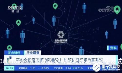IM Token钱包被盗后的应对措施与安全防范
