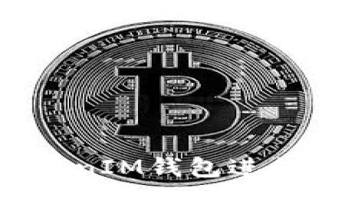 如何通过TokenTokenIM钱包进行DOT质押：全面指南