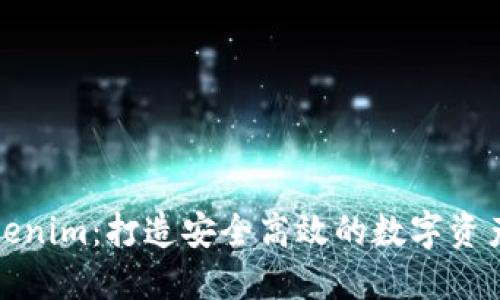 ### Tokenim：打造安全高效的数字资产管理体验