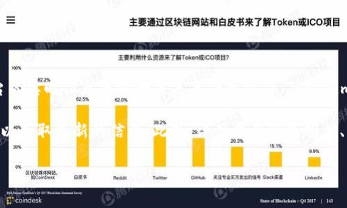 关于“tokenim是否会关网”的问题，作为一个AI模型，我无法提供关于特定公司或平台的实时信息或预测未来事件的能力。Tokenim作为一个平台，其运营状态会受多种因素影响，包括市场需求、管理决策、技术维护等。

如果你担心某个特定平台的未来，建议你关注其官方消息、社交媒体更新或社区讨论，以获取最新的信息。此外，评估平台的透明度、用户反馈和业界评价也是判断其稳定性的好方法。

如果你有其他的问题或者需要更详细的信息，请告诉我！