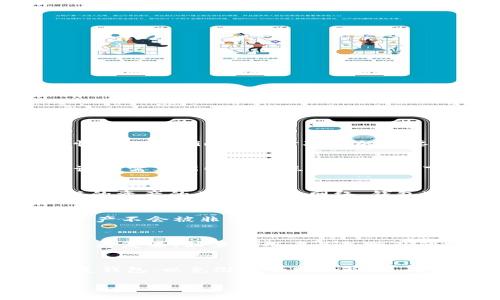 在使用Tokenim或其他类似加密钱包时，恢复钱包通常需要联网。以下是一些关键点，具体说明在恢复Tokenim钱包时联网的重要性：

1. 网络连接的必要性
在恢复过程中，Tokenim需要连接到区块链网络，以验证和同步您的钱包信息。这通常意味着您的设备需要能够访问互联网，以便下载与您的钱包地址相关的交易历史和余额信息。

2. 恢复过程中的数据验证
在恢复您的Tokenim钱包时，你需要输入助记词或私钥。此信息是确保您有权访问与该钱包相关联的资产的关键。通过网络，钱包可以访问区块链并验证这些数据的有效性，从而确保您能够成功恢复您的资产。

3. 安全性考虑
联网恢复钱包还可以增加安全性，因为一些钱包在恢复过程中会检查是否有可疑活动，确保您的资产不会被非法转移。它帮助系统及时获取最新的安全更新，保护您的财务安全。

4. 可能的离线恢复方法
虽然大多数加密钱包的恢复过程需要联网，但某些钱包可能支持离线恢复的方法。这些方法通常更为复杂，且要求用户具备额外的技术知识。不推荐普通用户采用这种方式，因为一旦操作不当，可能会导致不可恢复的资产损失。

5. 结论
综上所述，在恢复Tokenim或其他类似钱包时，联网是非常重要的。确保您在安全的网络环境下恢复钱包，以免潜在的安全风险。通过适当的网络连接，您将能够顺利恢复您的资产并继续使用您的钱包。

希望这些信息对您有所帮助！如果您还有其他问题，请随时问我！