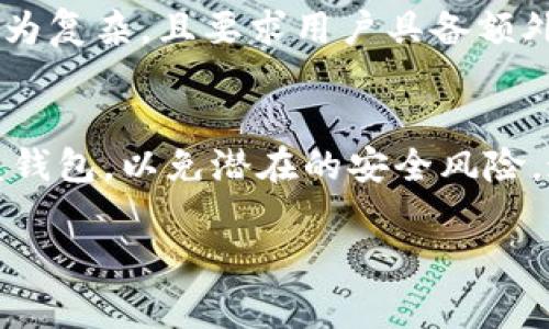 在使用Tokenim或其他类似加密钱包时，恢复钱包通常需要联网。以下是一些关键点，具体说明在恢复Tokenim钱包时联网的重要性：

1. 网络连接的必要性
在恢复过程中，Tokenim需要连接到区块链网络，以验证和同步您的钱包信息。这通常意味着您的设备需要能够访问互联网，以便下载与您的钱包地址相关的交易历史和余额信息。

2. 恢复过程中的数据验证
在恢复您的Tokenim钱包时，你需要输入助记词或私钥。此信息是确保您有权访问与该钱包相关联的资产的关键。通过网络，钱包可以访问区块链并验证这些数据的有效性，从而确保您能够成功恢复您的资产。

3. 安全性考虑
联网恢复钱包还可以增加安全性，因为一些钱包在恢复过程中会检查是否有可疑活动，确保您的资产不会被非法转移。它帮助系统及时获取最新的安全更新，保护您的财务安全。

4. 可能的离线恢复方法
虽然大多数加密钱包的恢复过程需要联网，但某些钱包可能支持离线恢复的方法。这些方法通常更为复杂，且要求用户具备额外的技术知识。不推荐普通用户采用这种方式，因为一旦操作不当，可能会导致不可恢复的资产损失。

5. 结论
综上所述，在恢复Tokenim或其他类似钱包时，联网是非常重要的。确保您在安全的网络环境下恢复钱包，以免潜在的安全风险。通过适当的网络连接，您将能够顺利恢复您的资产并继续使用您的钱包。

希望这些信息对您有所帮助！如果您还有其他问题，请随时问我！