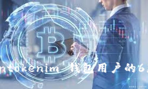 适合 tokentokenim 钱包用户的6款替代钱包