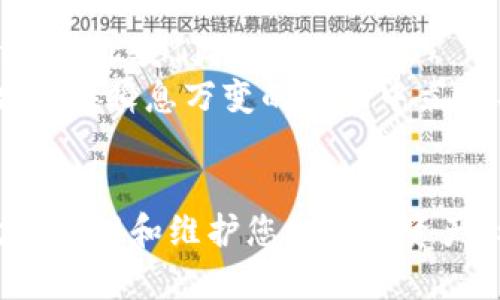   比特币钱包间的纸键：安全存储的完美解决方案 / 

 guanjianci 比特币, 钱包, 安全存储 /guanjianci 

引言
在数字货币快速发展的今天，比特币已经成为许多人投资和交易的首选。在这个虚拟的世界里，安全性显得至关重要。而比特币钱包是数字资产的守护者，其中“纸键”作为一种安全存储方案，逐渐引起人们的关注。想一想，一个拥有无限可能的虚拟货币，如果没有安全的保护措施，后果将不堪设想！

什么是比特币钱包和纸键
比特币钱包是储存比特币的工具，就像传统的钱包保存纸币一样。不同的是，比特币钱包可以是软件形式或硬件形式，而其核心功能就是处理比特币的交易、存储和管理。
而“纸键”则是将比特币的私钥以纸质的形式记录下来，从而实现离线存储。由于纸键不连接互联网，所以相较于在线钱包等数字存储方式，它的安全性大大提高。想象一下，您的数字资产被记录在一张不起眼的纸上，谁能想到，它的背后藏有数以万计的财富呢？多么让人振奋的安全感啊！

纸键的优势
选择纸键作为比特币存储方案有多个优势：
ul
    listrong高安全性：/strong因为纸键是离线存储，不易受到黑客攻击的威胁。/li
    listrong易于保存：/strong只需一张纸，您可以随身携带，甚至藏在家中的某个角落，也不会占用太多空间。/li
    listrong简单易懂：/strong无论是技术小白还是行家里手，生成纸键的过程都比较简单，容易掌握。/li
    listrong不受市场波动影响：/strong与托管服务不同，不必担心市场的变化影响纸键的安全性。/li
/ul

如何生成和使用纸键
生成纸键的步骤其实并不复杂，您只需按照以下步骤进行：
ol
    li选择一个信誉良好的比特币钱包服务，建议使用提供纸键生成的功能的服务。/li
    li在钱包中选择生成纸键选项，系统会随机生成一对密钥，包括公钥和私钥。/li
    li将生成的私钥打印在纸张上，确保其清晰可读。/li
    li妥善保存纸质钥匙，确保其不会遗失、损坏或被他人获取。/li
/ol

保存和保护纸键的技巧
拥有纸键后，如何恰当地保存和保护就成了一个重要问题！
ul
    listrong避免水和火：/strong纸易受损，因此最好放置在防水防火的地方，例如保险柜。/li
    listrong定期检查：/strong定期查看纸键的状态，确保没有褪色或受损。/li
    listrong多重备份：/strong可以考虑生成多个副本，但要确保每个副本都存放在安全的地方，做到心中有数。/li
/ul

纸键的风险和注意事项
尽管纸键提供高安全性，但也存在一些风险和注意事项：
ul
    listrong纸质易损：/strong环境的变化可能导致纸张破损甚至无法使用。/li
    listrong窃取风险：/strong如果纸键被他人窃取，账户将面临极大风险。/li
    listrong遗失风险：/strong一旦丢失，资金将无法追回，尤其是私钥丢失时，后果不堪设想！/li
/ul

当今的安全形势
在比特币交易频繁和黑客攻击日益严重的背景下，选择安全的存储方式成为了每一个投资者的必修课。纸键因其独特的存储方式，成为了一个颇具吸引力的选择。许多专家们普遍认为，采取离线存储方式是对抗网络安全威胁的一种有效手段。
同时，数字货币市场的发展也让人感到无比兴奋！艺术品、虚拟地产、甚至游戏道具都可以用比特币进行交易。可想而知，这意味着更多的风险和机遇。如果想在这场投资盛宴中立足，保护好自己的比特币钱包则必不可少！

未来展望
随着技术的不断进步，数字货币将会迎来更加广阔的发展前景。尽管现阶段纸键已被众多投资者采纳，但未来可能会出现更为先进的存储方式，让我们拭目以待！
无论未来如何发展，作为投资者，我们始终要保持警惕，努力学习新的安全知识。许多成功的投资者往往是在学习中不断进步的，只有这样才能在瞬息万变的市场中立于不败之地！

总结
纸键作为比特币的安全存储方案，以其高安全性和便捷性得到了越来越多用户的青睐。通过合理的生成、保存和保护措施，您将能够更有效地管理和维护您的数字资产！希望每一个比特币投资者都能在这条路上走得更加稳健，实现自己的财富梦想！多么令人振奋的前景啊！我们的数字货币时代才刚刚开始！