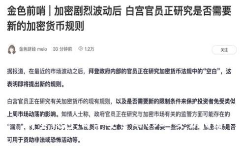 购宝钱包：简单安全的USDT交易指南
