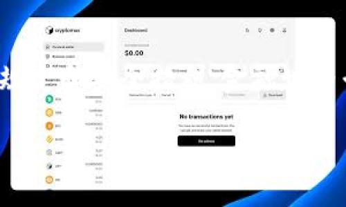 USDT可以转账到Tokenim平台，但具体操作步骤及相关细节可能依据Tokenim的服务条款、平台更新及市场变化而异。以下是一般性的步骤和注意事项：

### 转账步骤

步骤一：确认Tokenim账户信息
首先，确保你在Tokenim上已经注册并创建了一个账户。登录Tokenim后，找到你的USDT充值地址。一般在“钱包”或“资产管理”选项中，可以找到对应币种的充值地址。

步骤二：选择合适的转账方式
如果你是通过其他交易所或者钱包转账USDT到Tokenim，需要确认两者之间的网络是否一致。USDT可以通过多种区块链网络进行转账，如Ethereum (ERC-20)、TRON (TRC-20)等。需要特别注意选择与Tokenim支持的网络相对应的转账方式。

步骤三：进行转账操作
在你的USDT存放账户中，选择转账或提币选项。输入Tokenim提供的USDT充值地址，确保地址准确无误（可以复制粘贴以避免手动输入错误）。接着，输入要转账的金额，并确认相关的转账费用。在你确认所有信息无误后，点击确认转账。

步骤四：检查转账状态
转账完成后，可以在Tokenim账户中查看USDT的到账状态。根据网络状态，这个过程可能需要一定的时间。如果长时间未到账，可以查看转账链上的交易记录，确认交易是否成功。

### 注意事项

注意事项一：确认费用
每次转账通常都会产生网络费用（Gas Fee），请确保你的账户中有足够的余额来覆盖这一费用。此外，不同网络的费用可能不同，所以在转账前了解清楚费用情况是非常重要的。

注意事项二：安全性
务必确保将资金转账至正确的地址，并启用双重验证等安全措施。这是保护你资金安全的基础！多么令人振奋的是，给自己的资产保驾护航，减少潜在的风险！

注意事项三：了解平台规则
在进行任何转账前，最好阅读Tokenim的相关条款和政策，对平台所收取的费用、到账时间、以及转账限制等有一个全面的了解。这能帮助你避免不必要的损失和误解。

### 结论

总的来说，USDT转账到Tokenim的过程相对简单，但务必注意以下几点：确保地址准确无误、了解相关费用、并遵循平台的规定和安全措施。金融世界千变万化，充分的准备和谨慎的态度一定会让你在这场交易中从容应对。希望你能顺利完成转账，开启你的Tokenim之旅！

如果你有其他具体问题或需要更多的帮助，随时可以询问！