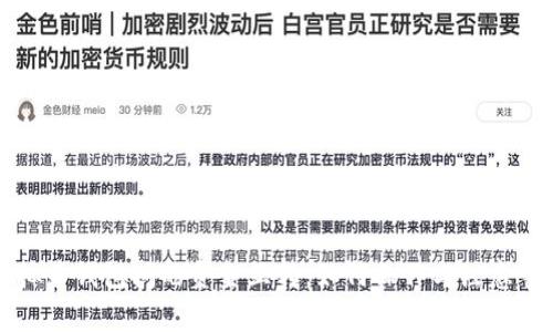 虚拟币钱包间的资金互转：如何操作与注意事项