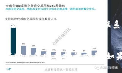 在使用Tokenim或其他加密钱包、交易平台的过程中，出现“余额不足”的提示通常意味着您的账户中没有足够的资金来完成当前的交易或操作。这种情况可能由以下几个原因造成：

1. 账户余额不足
这是最直接的原因。如果您尝试进行转账、购买代币或进行其他需要支付手续费或交易金额的操作，而账户中的余额不足，就会收到“余额不足”的提示。在进行交易之前，请确保您的账户中有足够的资金。

2. 手续费未考虑
在区块链网络中，进行交易会产生一定的网络手续费（Gas费）。有时候，您可能拥有足够的代币来完成交易，但如果未考虑到手续费的支出，余额依然会显示不足。请确保留出足够的余额来支付交易费用。

3. 资产类型不匹配
在某些情况下，您可能想用一种资产进行交易，但该操作需要另一种资产。例如，您可能尝试用狗狗币（DOGE）进行交易，但您的账户中只有以太坊（ETH）。确保您选择的资产类型是交易所支持的，并且是您账户中持有的资产类型。

4. 网络拥堵与交易延迟
在高峰时段，区块链网络可能会因拥堵而导致交易延迟，这可能会使您的账户余额显示不准确，尤其是在您刚刚进行了一笔交易而余额尚未更新的情况下。这种情况下，您可以稍等片刻再尝试查看余额。

5. 技术问题或系统错误
有时候，应用程序或平台可能会出现技术问题或系统错误，导致余额显示不正确。这种情况相对少见，但如果您确定自己没有任何余额不足的理由，不妨考虑清除缓存、重新登录或者联系Tokenim的客服进行询问。

6. 安全风险
在某些情况下，黑客攻击或账户安全问题可能导致您的余额被转移或消耗。在发现账户余额异常时，第一时间应进行安全检查，确保账户没有被未经授权的访问。如果发现问题，请立即联系平台客服并采取相应措施，例如修改密码和启用双重身份验证。

总结
当您在Tokenim或其他加密平台上遇到“余额不足”的提示时，需要从多个角度分析问题。首先确保自己的账户确实有足够的余额，包括交易金额和手续费。这将有助于您顺利执行交易！如果问题依然存在，建议与技术支持团队沟通，以获取帮助和解决方案。为了确保您的资金安全，定期检查账户余额和交易记录，保持警惕，防止任何不必要的损失。