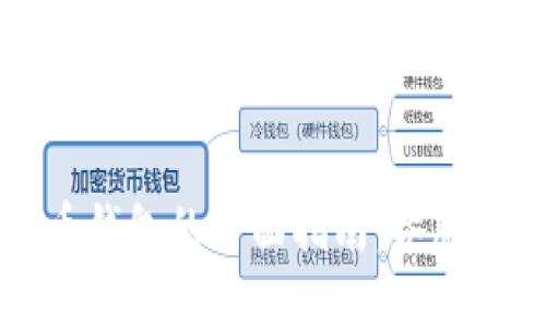 比特币钱包的全面指南：各版本详解