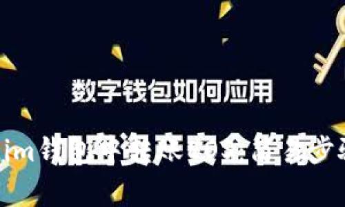 如何在Tokenim钱包中转账EOS：简易步骤与注意事项