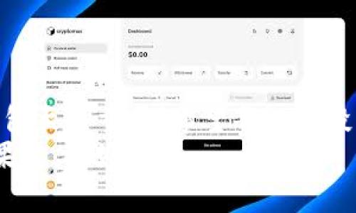 通过HEX查找比特币钱包文件的实用指南
比特币, 钱包文件, HEX查找/guanjianci

引言
在数字货币逐渐成为主流的今天，比特币作为最具代表性的加密货币，吸引了无数投资者的关注。而在这股热潮中，比特币钱包则成为存储和管理比特币资产的重要工具。然而，有时我们可能会遇到需要查找比特币钱包文件的情况，特别是在文件丢失或需要恢复时。这时，通过HEX工具查找钱包文件就成为了一种实用且有效的方法。那么，这到底是如何操作的呢？让我们一探究竟。

了解比特币钱包文件
比特币钱包文件通常以特定的格式保存用户的私钥和地址，常见的文件格式有Wallet.dat、.json等。无论是哪种格式，这些文件都极其重要，丢失它们可能导致无法访问个人资产。想象一下，您在不经意间删除了钱包文件，那种无助和沮丧的感觉，多么令人心痛啊！
为了能够有效地找回这些文件，我们需要对Wallet文件的结构有一定的了解。在许多情况下，比特币钱包文件会存储在特定的文件目录下，例如：Windows系统通常在用户的AppData目录下，而MacOS则在~/Library/Application Support/Bitcoin/中。这些知识，能让我们的查找之旅走得更加顺利！

HEX查找工具介绍
HEX是一个非常强大的工具，常用于二进制数据操作。对于比特币钱包文件的查找，这个工具可以帮助我们分析和搜索数据，以找到相关的私钥信息。对于那些对技术领域不太熟悉的人，可能会觉得HEX操作有些复杂，但相信我，只要掌握一些基本的操作，您将能轻松应对！

准备工作
在正式开始之前，我们需要准备一些必要的工具和文件：
ul
    listrongHEX编辑器：/strong下载并安装一个好用的HEX编辑器，如HxD、Hex Fiend等。/li
    listrong比特币钱包文件：/strong确保你拥有比特币钱包文件的副本，确保不影响原文件。/li
    listrong相关信息：/strong如果你曾经记下过钱包的助记词或私钥，记得备好这些信息，以便在查找过程中使用。/li
/ul

开始查找
现在，我们来详细了解HEX查找的步骤：

h4步骤一：打开HEX编辑器/h4
首先，启动HEX编辑器，打开你准备好的比特币钱包文件。大部分HEX编辑器都支持拖放功能，您可以直接将文件拖入编辑器中，也可以通过“文件”菜单选择“打开”来加载文件。

h4步骤二：了解数据结构/h4
了解比特币钱包文件的结构至关重要！在比特币Wallet文件中，私钥通常以十六进制格式存储。通过查找特定的十六进制值，您可以找到私钥的位置。私钥通常以‘5’、‘K’或‘L’开头，您可以借助HEX编辑器的搜索功能，输入这些关键字来进行查找。

h4步骤三：利用搜索功能/h4
在HEX编辑界面，寻找“查找”或“搜索”功能。输入您之前记下的私钥或者助记词的一部分，以便进行搜索。例如，如果您知道某部分的十六进制值，可以直接输入尝试查找。不要忘记保存查找的记录，以便后续参考！

h4步骤四：查看结果/h4
搜索完成后，HEX编辑器会高亮显示所有相关内容。在这个过程当中，您可能会找到一些您并不熟悉的数据格式，但通过仔细分析，您应该能够识别出有效的私钥或地址，真是令人振奋的一刻！

数据恢复注意事项
在查找和恢复比特币钱包文件时，务必注意以下几点：
ul
    listrong备份重要文件：/strong在进行任何操作之前，一定要备份您原始的比特币钱包文件，以防误操作导致数据丢失。/li
    listrong确保软件安全：/strong使用知名的HEX编辑器，避免使用不明来源的软件，以防恶意软件的入侵。/li
    listrong不要分享私钥：/strong任何时候都不要与他人分享您的私钥，保护您的数字资产是至关重要的！/li
/ul

总结
通过HEX查找比特币钱包文件的过程虽然技术性较强，但只要掌握一些基本的操作和方法，就能顺利找回丢失的资产。记住，在数字资产迅速发展的时代，保护好自己的比特币钱包至关重要！希望每一个投资者都能在这条数字货币的道路上，既能享受投资的乐趣，又能在需要时轻松找到自己的资产。
每当我们在探索未知领域时，总会面临各种挑战和困难。但不要害怕，只要努力学习、不断尝试，就一定能找到解决问题的办法！愿每位比特币爱好者都能在投资路上收获丰硕的果实，祝好运！