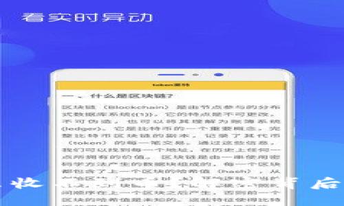 以太坊钱包为什么收不到币？解密背后的原因与解决办法