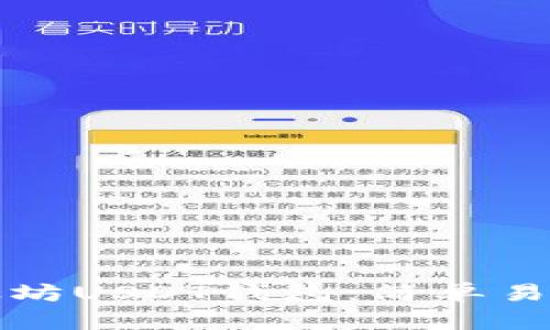 如何同步以太坊USDT钱包：简单易懂的完整指南
