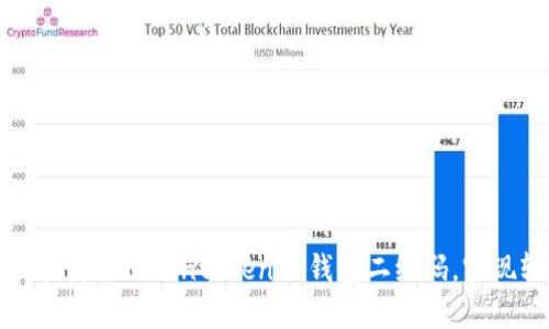 如何生成和使用Tokentokenim钱包二维码，实现轻松支付