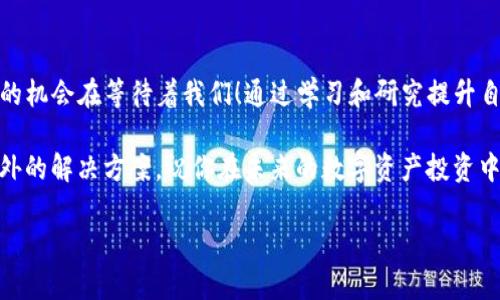 很抱歉，你遇到这个问题了。对于丢失Tokenim私钥的情况，下面是一些建议，帮助你尽可能地保护你的资产和数据。

### 1. 理解私钥的重要性
私钥的核心作用
在加密货币和区块链世界里，私钥是一串由字母和数字组成的独特代码，它控制着对应的数字资产。失去私钥就意味着失去了对这些资产的完全控制权，无法再访问、转移或交易这些资产。

私钥丢失的后果
许多用户初次接触区块链或数字钱包时，可能未意识到私钥的重要性。试想一下，你的银行账户没有密码，那将会如何？如果丢失或遗忘了私钥，你的资产可能将永远处于“沉睡”状态，无法再被访问，这无疑是投资者最害怕的场景之一！

### 2. 尝试恢复私钥
恢复钱包的可能性
如果你使用的是某个特定的钱包应用程序，还有一线希望恢复私钥。有些钱包会为用户提供恢复助记词（Seed Phrase）功能。可尝试以下步骤：
ul
    li查找你是否记录了助记词，很多钱包在创建时会提醒用户记录一组特定的单词，这组单词就可以用来恢复钱包！/li
    li检查你的电子邮件、云存储或者手机备份，看是否有任何可能记录了私钥或者助记词的地方。/li
/ul

联系客服支持
如果你使用的是某个特定的交易所或钱包平台，不妨尝试联系他们的客服支持。有时候他们可能会提供额外的帮助或指导。虽然不能保证能找回私钥，但多问总是有可能收获新信息！

### 3. 保护未来的资产
安全存储私钥的建议
无论你通过怎样的方式努力恢复你的私钥，反思未来的安全措施都同样重要。这里有一些建议帮助你安全存储私钥：
ul
    li**使用冷钱包（硬件钱包）**：相较于在线钱包，冷钱包更加安全，它将你的私钥离线存储，大大降低被黑客攻击的风险。/li
    li**备份助记词或私钥**：将你的助记词或私钥记录在纸上，并在安全的地方妥善保存。可以考虑使用防火、防水的保险箱，确保它们不易被损坏。/li
    li**定期更新和审查安全措施**：随着技术的进步和安全风险的变化，定期审查和更新你的安全措施十分必要，保持警惕！/li
/ul

加密资产管理的心态
在投资加密资产时，保持理性和冷静至关重要。市场波动性大，有时可能会让人感到不安，但一定要记住，良好的投资心态和安全意识才能让你的资产在风险中更安全！

### 4. 结语：对未来的信心
寻找新的机会
虽然失去Tokenim私钥是一个令人沮丧的经历，但请不要因此失去信心！区块链的世界每天都有新的机会在等待着我们！通过学习和研究提升自己的知识，安全的资产管理才能帮助我们更好地应对未来的风险。未来有无限可能，多么令人振奋！

在此过程中，记住不要孤单探索，可以加入相关的社群和论坛，互相交流经验和信息，也许会找到意外的解决方案。祝你在未来的数字资产投资中一路顺风，保护好你辛苦积累的财富!

这样详细的内容尽管较长，但希望对你有所帮助。如果有其他具体的问题，也欢迎随时询问。