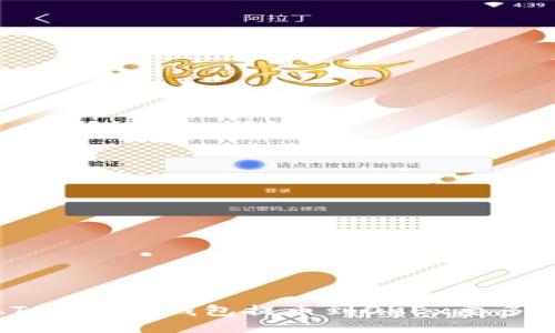 从Tokenim钱包提币到OKEx要多久？