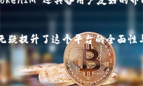 在TokenIM中看到比特币（BTC），一般是因为该平台支持多种数字货币的交易和存储，包括BTC。TokenIM 是一个多链钱包，支持多种类型的数字资产。以下是一些相关的信息，可能会帮助你更好地理解TokenIM和BTC的关系：

TokenIM简介
TokenIM 是一个用户友好的数字货币钱包，专门为用户提供多种功能，包括资产管理、交易所接入以及安全存储。用户可以在 TokenIM 上轻松管理多种数字货币，包括但不限于以太坊、比特币等主流资产。通过 TokenIM，用户能够方便地发送、接收和交换数字货币，让数字资产管理变得更加高效。

为什么TokenIM支持比特币（BTC）？
比特币是市场上最早也是最流行的加密货币，成为许多数字资产钱包的标配。TokenIM 支持 BTC 的原因有很多，其中之一就是比特币的广泛认可和使用。作为数字货币的“黄金”，BTC 代表了去中心化货币的核心理念，吸引了大量投资者和用户。

如何在TokenIM中找到并使用比特币？
在 TokenIM 中使用 BTC 非常简单。用户只需下载并安装 TokenIM 钱包，然后进行注册和登录。在钱包中，可以找到比特币的相关选项，用户可以添加 BTC 到自己的资产列表中。通过几步简单的操作，用户就可以开始管理和交易比特币。从发送和接收比特币到过资产交换，TokenIM 提供了便捷的解决方案！

TokenIM的安全性与优势
TokenIM 在安全性方面也给予了用户很大的保障。它采用了多层的安全措施，包括加密、私钥管理等，确保用户的资产不受外部威胁。同时，TokenIM 还具备用户友好的界面，使得即使是新手用户也能快速上手。

总结
总的来说，TokenIM 是一个非常合适的选择，特别是对于那些想要在一个平台上管理多种数字货币的用户。而比特币作为其中重要的一环，无疑提升了这个平台的全面性与吸引力。多么令人振奋！无论是新手还是老手，TokenIM 都能带给你独特的数字资产管理体验！ 

希望以上内容能够帮助你理解为什么在 TokenIM 里会有比特币（BTC）。如果你还有其他问题，欢迎随时提问！
