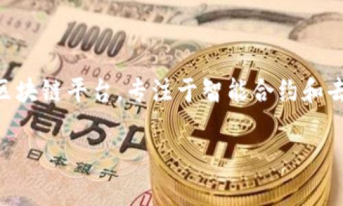 在了解Tokenim为何无法创建EOS账户之前，我们需要先理清一些关于EOS和Tokenim的重要概念。EOS是一种区块链平台，专注于智能合约和去中心化应用（DApps）的开发。而Tokenim是一个可以帮助用户管理和创建加密资产的工具，提供了便捷的功能。

### Tokenim无法创建EOS账户的原因解析
