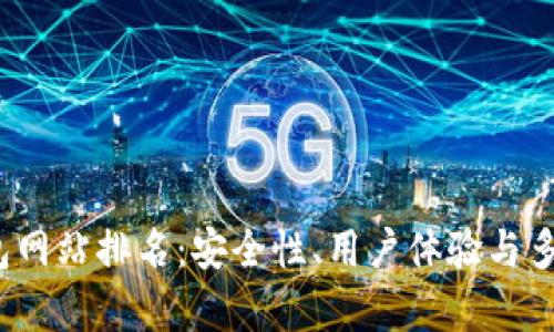 2023年区块链钱包网站排名：安全性、用户体验与多功能性的全景解析