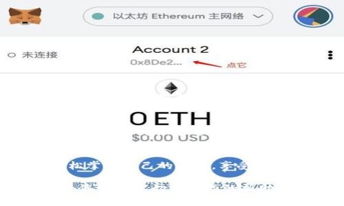   如何从官网下载Tokenim苹果版 / 
 guanjianci Tokenim, 下载, 苹果手机 /guanjianci 

引言：为什么选择Tokenim？
在这个信息爆炸的时代，管理数字资产变得越来越重要。Tokenim作为一款功能强大的数字资产管理工具，凭借其的界面和强大的功能，吸引了众多用户的关注。想象一下，您只需轻点几下，就能轻松管理您的加密货币和数字资产，这多么令人振奋！而下载Tokenim苹果版，正是每位苹果用户迈向数字资产管理之旅的第一步。

第一步：访问官网
首先，打开您的Safari浏览器，输入Tokenim的官方网站网址。如果您还不熟悉官网的具体地址，可以通过搜索引擎搜索“Tokenim官网”，很快就能找到它。官网是下载Tokenim苹果版的唯一途径，这样不仅能确保您获取的是最新版本的软件，还能避免下载到不安全的应用程序！

第二步：查找下载页面
到达官网后，您会看到主页上有许多功能和特性介绍，这些信息非常有助于您更好地了解应用的使用方式。然而，作为一名只想下载的用户，您可以直接在页面上寻找“下载”或“获取iOS版本”这样的按钮。这样的设计通常非常明显，视觉上也很吸引人，这意味着您再也不需要翻阅大量信息，只需快速找到您需要的下载链接！

第三步：下载应用
点击下载链接后，您可能会被重定向到Apple App Store。在这里，您可以看到Tokenim的详细信息、用户评价和更新日志。这是一个很好的机会，让您在下载之前了解其他用户的使用体验，看看这个应用程序是否真的符合您的需求。此时，您只需点击“获取”按钮，输入您的Apple ID和密码，下载过程就会顺利开始！

为什么需要Tokenim？
Tokenim不仅仅是一个数字资产管理工具，它更是一个全方位的金融管理助手！想象一下，您可以实时追踪您的投资回报，快速查看各个数字资产的市场动态，甚至进行便捷的交易。这些功能意味着什么？它们意味着您可以随时掌控自己的财务状况，而不必再过于依赖他人或机构来获取信息！

使用Tokenim的好处
以下是一些您使用Tokenim时可能会体验到的显著好处：
ul
listrong用户友好的界面：/strongTokenim的设计十分人性化，您无需是科技高手，只要简单的几个步骤，就能轻松上手！/li
listrong多样化的功能：/strong从资产管理、投资分析到实时市场监测，Tokenim为数字资产管理提供了一应俱全的解决方案！/li
listrong安全性高：/strongTokenim采用行业领先的安全技术来保障用户的信息安全，让您可以放心使用，不必再为数据泄露而担忧！/li
listrong实时更新：/strongTokenim会定期更新应用功能与安全性，确保您始终使用最优质的服务！/li
/ul

下载后的设置
下载完成后，您可以打开Tokenim并进行初始设置。您将被引导创建一个账户，输入必要的信息。此时，建议您使用强密码，并开启双重身份验证，以最大化地保护您的账户安全。目前，越来越多的用户意识到信息安全的重要性，Tokenim在这方面的设计深得人心。

情感与实际应用
许多人对数字资产的管理感到无从下手，但Tokenim的出现让这一切变得简单明了。它不仅仅是一款工具，它更是一位耐心的指导者，让您在投资的道路上不再孤单这样好的事情怎能被错过呢？通过Tokenim，您不仅能实现资产增长，还能享受到管理过程中的乐趣！

总结
下载Tokenim苹果版的过程其实非常简单，但其带来的便利却是无与伦比的。在数字资产管理的世界中，Tokenim是您最好的伙伴。通过它，您可以轻松掌控自己的资产，享受投资所带来的乐趣，甚至在朋友间建立自己的投资声誉。千万不要错过，因为这是您理财之路的重要一步！

希望上述内容能帮您成功下载Tokenim苹果版，并充分体验到它带来的各种优势和便利。无论您是投资新手，还是经验丰富的交易员，Tokenim都将为您提供最切合实际的帮助。快去行动吧，开启您的数字资产管理之旅！