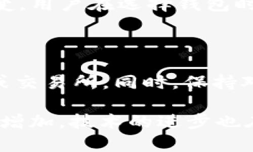 在讨论Tokenim钱包是否能接受LBTC之前，我们先了解一下LBTC是什么，以及Tokenim钱包的功能和特点。LBTC，即以太坊区块链上的一种代币，代表了一种数字资产，归属于比特币网络，通过以太坊的技术实现。Tokenim钱包是一款用于管理和存储多种加密货币的数字钱包，具有用户友好的界面和安全的存储环境。

Tokenim钱包的基本功能

Tokenim钱包在设计上旨在满足用户对安全性、易用性和功能性的需求。它支持多种主流加密货币的存储和交易。这款钱包的特点包括：

ul
  listrong用户友好界面：/strongTokenim钱包提供直观的界面，使新手用户也能轻松上手。/li
  listrong安全性：/strong采用先进的加密技术，确保用户资产的安全。/li
  listrong多币种支持：/strong能够管理多种主流和小众的加密货币。/li
  listrong便捷的交易功能：/strong用户可以轻松进行发送、接收和交换加密货币。/li
/ul

什么是LBTC？

LBTC（Liquid Bitcoin）是以比特币为基础更具流动性的数字资产，旨在提高比特币的交易效率。它是一种二层解决方案，让用户在不牺牲比特币的安全性和去中心化特征的情况下，享受更快的交易速度和更低的成本。

通过Liquid Network，用户能够在不同交易所之间以更快的速度进行资金转移。考虑到这项技术的发展，LBTC在市场中逐渐获得了一定的认可。

Tokenim钱包能否接受LBTC？

那么，Tokenim钱包能否支持LBTC呢？目前，Tokenim钱包主要支持的一些主流加密货币和资产包括比特币（BTC）、以太坊（ETH）、瑞波币（XRP）等。对于LBTC，尽管它是基于比特币的衍生资产，但由于其特定的技术和结构，Tokenim钱包可能尚未集成对LBTC的直接支持。

然而，随着加密市场的不断发展和用户需求的变化，Tokenim钱包未来可能会对LBTC或其他层二解决方案给予支持。正因为加密货币市场的瞬息万变，用户在选择钱包时，最好及时关注官方的公告和更新，以获取最新的支持信息。

结论与建议

总的来说，尽管Tokenim钱包是一个强大且多功能的钱包，但目前它可能不支持LBTC。如果你正打算使用LBTC，建议寻找专门支持LBTC的数字钱包或交易所。同时，保持对Tokenim钱包更新的关注，以便迅速获取其功能扩展的消息。 

对于加密货币用户，了解每种资产的特点和钱包的兼容性是非常重要的。多么令人振奋的是，在这个数字化经济蓬勃发展的时代，用户的选择在不断增加，技术的进步也在为我们的交易带来更多的便利！ 