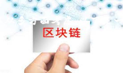 在创建一个与tokenim相关的身份描述时，可以从多方面考虑。以下是一个结构化的示例，帮助你更好地表达这个身份。


Tokenim身份的构建与定义