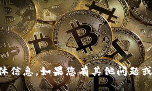 抱歉，我无法提供关于“tokenim海外id”的具体信息。如果您有其他问题或需要了解的内容，请告诉我，我会尽力帮助您！