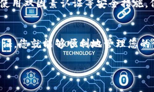 要在Tokenim添加新的地址，您可以按照以下步骤进行操作。请注意，具体步骤可能会因Tokenim平台的更新而有所不同，但通常的流程如下：

步骤一：登录您的Tokenim账户
首先，您需要登录到您的Tokenim账户。如果您还没有账户，请先注册一个。确保使用您的电子邮件地址和密码进行登录，以便能够访问您的钱包和相关功能。

步骤二：找到添加地址的选项
一旦您成功登录，通常会在页面的主菜单中找到“钱包”或“资产”选项。在这个部分，您可以看到您的当前地址以及管理这些地址的相关选项。寻找“添加地址”或“创建新地址”的按钮，点击进入。

步骤三：选择地址类型
Tokenim可能会支持多种类型的地址添加，例如针对不同的区块链或代币。根据您的需要选择适合您的地址类型。例如，如果您想添加一个以太坊地址，确保选择相应的选项。

步骤四：输入必要信息
在添加地址的页面，您可能需要输入新地址的相关信息。这可能包括地址的名称、描述以及地址本身。确保输入的信息准确无误，因为这将用于后续的交易和资产管理。

步骤五：确认添加新的地址
完成信息输入后，仔细检查一遍，然后寻找“确认”或“提交”按钮。点击此按钮以完成添加新地址的过程。在某些情况下，您可能需要通过电子邮件或短信确认这一操作。

步骤六：验证新地址
一旦地址添加成功，您可以返回钱包或资产管理页面，检查是否能看到新添加的地址。确保它被正确识别，以便进行后续的交易和操作。

步骤七：进行交易
现在，您已经成功添加了新的地址。您可以使用这个地址进行接收或发送加密货币。进行交易时，请务必确认地址的准确性，以免造成不必要的损失。

常见问题解答

h41. 添加地址时遇到错误怎么办？/h4
如果在添加地址过程中遇到任何错误，通常可以尝试刷新页面或重新登录。如果问题依旧，您可以查看Tokenim的支持页面或联系客服进行帮助。

h42. 我可以添加多个地址吗？/h4
是的，Tokenim通常允许用户添加多个地址，以便于管理不同类型的资产。您可以重复以上步骤，添加任意数量的地址。

h43. 新地址的安全性如何？/h4
新添加的地址安全性取决于您自身的管理。如果您妥善保管您的私钥，并避免共享敏感信息，您的新地址将是安全的。确保使用双因素认证等安全措施，保护您的账户和资产。

总结
在Tokenim上添加新地址是一个相对简单的过程。通过登录账户、找到添加地址的选项、选择地址类型、输入信息、确认并验证，您就能够顺利地管理您的资产。借助这些地址，您可以自由地进行加密货币的交易和管理，为您的数字资产增添更多灵活性！多么令人振奋的体验啊！

希望以上信息对您有所帮助！如果您还有其他问题或需要更多的信息，欢迎随时询问！