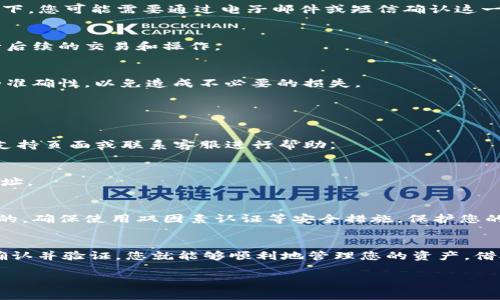 要在Tokenim添加新的地址，您可以按照以下步骤进行操作。请注意，具体步骤可能会因Tokenim平台的更新而有所不同，但通常的流程如下：

步骤一：登录您的Tokenim账户
首先，您需要登录到您的Tokenim账户。如果您还没有账户，请先注册一个。确保使用您的电子邮件地址和密码进行登录，以便能够访问您的钱包和相关功能。

步骤二：找到添加地址的选项
一旦您成功登录，通常会在页面的主菜单中找到“钱包”或“资产”选项。在这个部分，您可以看到您的当前地址以及管理这些地址的相关选项。寻找“添加地址”或“创建新地址”的按钮，点击进入。

步骤三：选择地址类型
Tokenim可能会支持多种类型的地址添加，例如针对不同的区块链或代币。根据您的需要选择适合您的地址类型。例如，如果您想添加一个以太坊地址，确保选择相应的选项。

步骤四：输入必要信息
在添加地址的页面，您可能需要输入新地址的相关信息。这可能包括地址的名称、描述以及地址本身。确保输入的信息准确无误，因为这将用于后续的交易和资产管理。

步骤五：确认添加新的地址
完成信息输入后，仔细检查一遍，然后寻找“确认”或“提交”按钮。点击此按钮以完成添加新地址的过程。在某些情况下，您可能需要通过电子邮件或短信确认这一操作。

步骤六：验证新地址
一旦地址添加成功，您可以返回钱包或资产管理页面，检查是否能看到新添加的地址。确保它被正确识别，以便进行后续的交易和操作。

步骤七：进行交易
现在，您已经成功添加了新的地址。您可以使用这个地址进行接收或发送加密货币。进行交易时，请务必确认地址的准确性，以免造成不必要的损失。

常见问题解答

h41. 添加地址时遇到错误怎么办？/h4
如果在添加地址过程中遇到任何错误，通常可以尝试刷新页面或重新登录。如果问题依旧，您可以查看Tokenim的支持页面或联系客服进行帮助。

h42. 我可以添加多个地址吗？/h4
是的，Tokenim通常允许用户添加多个地址，以便于管理不同类型的资产。您可以重复以上步骤，添加任意数量的地址。

h43. 新地址的安全性如何？/h4
新添加的地址安全性取决于您自身的管理。如果您妥善保管您的私钥，并避免共享敏感信息，您的新地址将是安全的。确保使用双因素认证等安全措施，保护您的账户和资产。

总结
在Tokenim上添加新地址是一个相对简单的过程。通过登录账户、找到添加地址的选项、选择地址类型、输入信息、确认并验证，您就能够顺利地管理您的资产。借助这些地址，您可以自由地进行加密货币的交易和管理，为您的数字资产增添更多灵活性！多么令人振奋的体验啊！

希望以上信息对您有所帮助！如果您还有其他问题或需要更多的信息，欢迎随时询问！