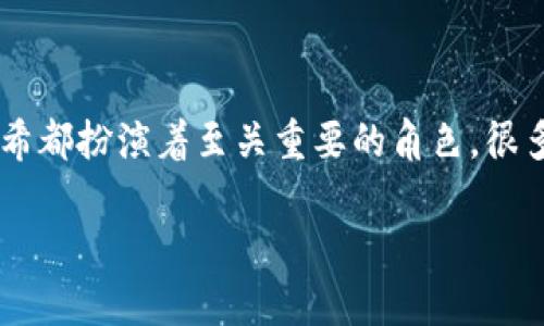 在区块链和加密货币的世界里，交易哈希（或称交易ID）是每一笔交易的唯一标识符。无论是比特币、以太坊还是其他任何一种加密资产，交易哈希都扮演着至关重要的角色。很多用户在进行交易时，尤其是在安全性和透明度愈发重要的今天，都会关注自己的交易哈希号。那么，什么是交易哈希，本篇文章将全面为您介绍！

“深度解析tokenim交易的哈希号及其背后的故事”