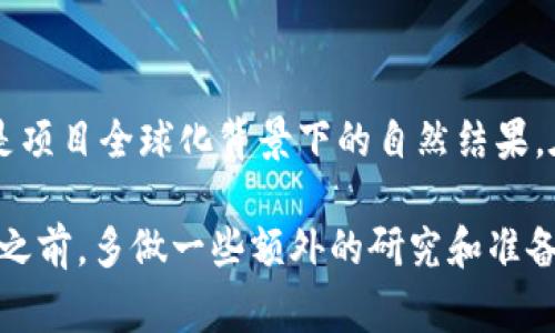 在区块链和加密货币领域，tokenim地址的变化通常是由多种原因造成的。以下是一些常见的情况和原因：

### 1. 项目重组或升级
不少加密项目在发展过程中会进行重组或升级。在这样的情况下，项目方可能会选择迁移到新的智能合约地址，以便实现新的功能或修复旧合约中的缺陷。这种情况下，tokenim地址的变化是项目发展的必然结果。

### 2. 安全漏洞或黑客攻击
安全问题在加密领域时有发生。若某个项目发现其合约存在安全漏洞，项目方可能会选择发布新的合约地址，并引导用户尽快将资产转移到新地址。例如，当某个合约被黑客攻击并导致资金被盗，项目方重组将资产转移到新地址是一种保护项目长期生存的策略。

### 3. 资产分叉
在某些情况下，token可能会因为区块链的分叉而导致地址的变化。例如，比特币以太坊等一系列加密货币在分叉时会出现新的token和对应的新地址。这种情况下，用户原有资产可能会在新地址上得到支持。

### 4. 项目迁移链上
有时，项目方可能决定将其token从一个区块链迁移到另一个区块链，比如从以太坊迁移到Binance Smart Chain。这种迁移通常会伴随着新合约地址的出现，原来的token在新链上将失去效力，因此必须转移至新地址。

### 5. 政策法规变化
一些国家或地区会对加密货币和区块链技术施加新的法律法规，这可能迫使项目方需要更换合约地址，以遵循新的法律要求，以此保障项目的合规性和长远发展。

### 6. 用户体验
有些项目会为了提升用户体验，选择更换合约地址。例如，项目方可能会与其他项目合作，整合其资产，创建新的token，以实现更便捷的用户交互和资金管理。

### 总结
总之，tokenim地址的变化往往是项目发展的一个重要环节，无论是出于升级、合规、安全还是用户体验的考虑，都是项目全球化背景下的自然结果。在这样的环境中，用户应保持警惕，及时关注项目的公告，了解最新动态，以确保自身的资产安全。

提醒各位投资者，了解项目背景以及其发展动态是维护资产安全的重要一环！多么重要的投资知识啊！不妨在进场之前，多做一些额外的研究和准备。希望这些信息能够为你提供有益的参考！