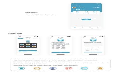 如何将以太坊转账至 TP 钱包：详细步骤与注意事项