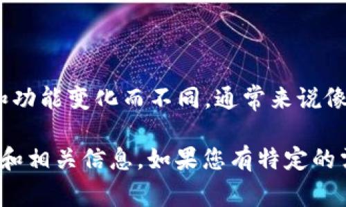 Tokenim 是一个用于创建、管理和交易加密货币代币的平台。虽然具体能支持多少种币会根据平台的更新和功能变化而不同，通常来说像 Tokenim 这样的平台会支持多种主流和 ERC-20 代币。

要找到准确的信息，您可以访问 Tokenim 的官方网站或查阅他们的官方文档，以获取最新的支持币种列表和相关信息。如果您有特定的需求或者想了解某种币种的兼容性，也可以考虑直接与平台的客服进行沟通。他们会为您提供最准确的信息。