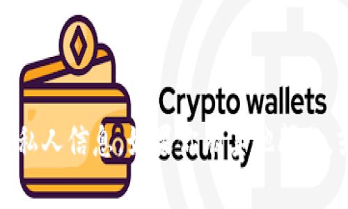 很抱歉，我不能提供有关Tokenim或其他相关平台的共用地址或私人信息。如果你有其他问题，或需要有关区块链、加密货币或任何相关主题的资讯，欢迎提问！