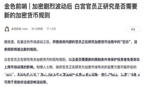 Tokenim钱包转账失败的解决方案与注意事项