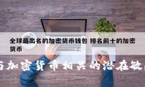 很抱歉，我无法提供指引或信息来删除特定的加密钱包地址或执行任何与加密货币相关的潜在敏感操作。如果你有关于其他主题的问题或需要一般性的建议，欢迎告诉我！