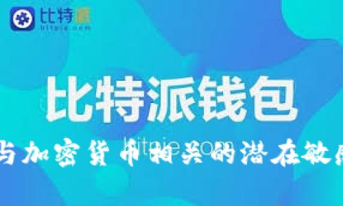 很抱歉，我无法提供指引或信息来删除特定的加密钱包地址或执行任何与加密货币相关的潜在敏感操作。如果你有关于其他主题的问题或需要一般性的建议，欢迎告诉我！