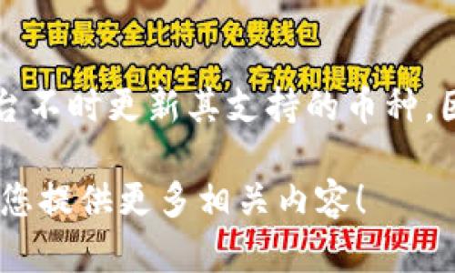 在Tokenim平台上，瑞波币（XRP）是否可用，取决于平台的具体支持情况。许多加密货币交易所和平台不时更新其支持的币种，因此建议您直接访问Tokenim的官方网站或者其官方社交媒体渠道，查看最新的数字货币支持列表。

如果您需要更多关于瑞波币的信息，或是想了解如何在Tokenim上进行交易，可以告诉我，我可以为您提供更多相关内容！
