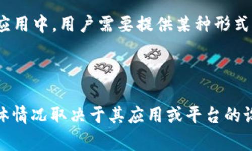 Tokenim是一个相对较新的术语，通常与区块链及其生态系统相关。在讨论Tokenim是否是“记名”或“不记名”的时候，必须考虑到其相关上下文和具体的应用场景。

### 记名与不记名的区别

在一般情况下，“记名”指的是用户的身份信息与某项权利或资产直接关联，而“不记名”则指的是没有直接关联任何用户身份的信息。

### Tokenim的特性

1. **去中心化**：Tokenim的设计通常是去中心化的，这意味着用户的身份不一定会被记录或存储在中心化的数据库中。
   
2. **匿名性**：许多基于区块链的系统提供一定程度的匿名性，用户可以在没有实名信息的情况下进行交易。

3. **区块链透明性**：尽管交易可以保持匿名性，但所有的交易记录又是公开的。因此，虽然用户身份可能不被识别，但交易的细节是透明的。

### Tokenim的应用场景

在不同的应用环境中，Tokenim可能具有不同的记名或不记名特性。例如，在一些应用中，用户需要提供某种形式的身份验证，而在另一些应用中，身份可能会被隐藏以保护隐私。

### 总结

综上所述，Tokenim可以是“不记名”的，尤其是在强调用户隐私和匿名性时，但具体情况取决于其应用或平台的设计。如果您有更具体的Tokenim的应用场景或平台，了解其隐私政策将更有帮助。