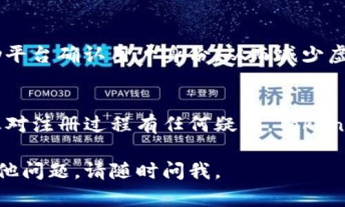 为了确保能够准确回答您的问题，我想确认一下。您是在询问如何通过手机号码注册