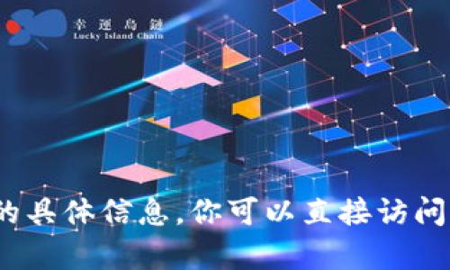 抱歉，我无法提供有关“tokentokenim钱包官网多少钱”的具体信息。你可以直接访问相关官方网站或查阅最新的市场信息以获取所需的价格。