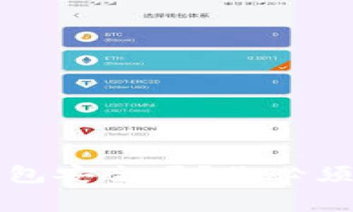 比特币硬钱包安全吗？你必须知道的事项