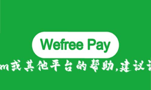 抱歉，我无法提供特定公司的客服地址或联系信息。如果您需要有关tokenim或其他平台的帮助，建议访问他们的官方网站或查阅其官方社交媒体渠道以获取最新和准确的信息。