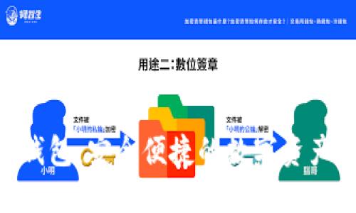 波场Tokenim钱包：安全便捷的数字资产管理解决方案