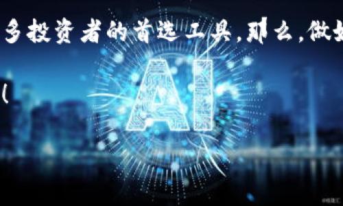   2023年以太坊冷钱包排名大揭秘：安全与便利的最佳选择 / 
 guanjianci 以太坊冷钱包, 加密货币安全, 钱包比较 /guanjianci 

引言：安全存储的重要性
在加密货币迅猛发展的时代，安全存储成为了所有投资者必须面对的重要问题。尤其是以太坊这样的数字货币，价格波动较大，如何才能在保护资产安全的同时，又能方便地进行交易呢？答案就是使用冷钱包！今天，我们就来详细探讨一下2023年以太坊冷钱包的排名，以及哪些冷钱包最值得推荐。

冷钱包概述：什么是冷钱包？
冷钱包，又称为离线钱包，是指完全不与互联网连接的加密货币存储方式。相对热钱包（在线钱包）而言，冷钱包安全性更高，因为它们不容易受到黑客攻击和网络威胁。在如今网络安全问题频发的时代，选择一个可靠的冷钱包显得尤为重要！多么令人振奋！这样我们可以放心把自己的财富交给它。

2023年冷钱包排名：哪些值得关注？
那么，2023年有什么值得关注的以太坊冷钱包呢？根据市场反馈和用户评价，我们整理出了以下几个冷钱包的排名，来帮助你选择最适合自己的钱包！

1. Ledger Nano X
Ledger Nano X是目前市场上最受欢迎的冷钱包之一。这款冷钱包不仅支持多种加密货币，包括以太坊，还具备蓝牙功能，允许用户在移动设备上操作！对于喜欢便捷交易的投资者来说，Ledger Nano X简直是完美选择。双重认证、安全芯片技术，真是让人感到安全得无可挑剔！

2. Trezor Model T
Trezor Model T是另一款备受推荐的冷钱包。作为首款带有彩色触摸屏的冷钱包，它的用户体验极其友好。这款钱包支持丰富的数字资产，特别是在以太坊社区中受到广泛欢迎。其开源代码也提升了透明度，让用户更加信任。在安全性方面，Trezor采用了强大的加密技术，确保用户的资产不受损害。

3. KeepKey
KeepKey以其简洁大方的设计和易用性受到许多用户的青睐。虽然对比其他品牌，支持的加密货币种类较少，但是其独特的用户体验仍然让人印象深刻。KeepKey的界面，让新手用户也能快速上手，真是个不错的选择！尤其是在安全性方面，KeepKey也做得相当优秀，令用户安心。

4. CoolWallet S
CoolWallet S是一款创新的冷钱包，它的设计活泼且便携，像一张信用卡一样方便携带。值得一提的是，CoolWallet S也支持多种数字资产，不仅限于以太坊，真让人感到兴奋的是，它还有独特的加密功能和易用的手机App！对于那些喜欢便捷和创新的人来说，CoolWallet S简直不可或缺。

选择冷钱包时需要注意什么？
虽然以上几款冷钱包在市场上表现优异，但在选择时，用户也应考虑以下几个方面：

ul
    listrong安全性：/strong选择冷钱包的首要考虑因素是安全性。在这一点上，所有推荐的钱包都表现良好，但用户仍需确保他们了解钱包的安全功能。/li
    listrong易用性：/strong钱包的用户界面是否友好、操作是否简单直接，都将极大影响使用体验。/li
    listrong支持的货币种类：/strong若你希望在同一钱包中管理多种数字资产，务必选择支持多种币种的钱包。/li
    listrong价格：/strong冷钱包的价格从几百到几千元不等，用户需根据自己的预算做出选择。/li
/ul

总结：选择合适的冷钱包，守护你的财产
至此，我们对于2023年以太坊冷钱包的排名与推荐进行了详细介绍。每位投资者的需求都是独一无二的，因此，选择适合自己的冷钱包至关重要。无论你是新手还是老手，在管理以太坊及其他数字资产时，冷钱包无疑是最佳的选择！多么令人惊喜，借助科技的力量，我们能更好地保护自己的财富！

结语：未来的投资与安全存储
随着以太坊与其他加密货币市场的不断发展，冷钱包技术也会持续革新。从用户的反馈中可以看出，安全、便利的冷钱包正成为越来越多投资者的首选工具。那么，做好选择，保护好自己的资产，为未来的投资铺平道路吧！

在加密货币的世界中，安全与便利的结合才能让我们的投资路途更加顺畅，不要犹豫，选择适合自己的冷钱包，开启一段财富保卫战吧！

希望这篇文章能够帮助到你，让你的加密货币投资之路更具安全保障与便利体验。如果你有更好的推荐或意见，欢迎留言与我们分享！